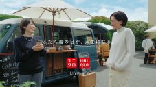 原由子、綾瀬はるかとユニクロ新TVCMで初共演 - 画像一覧（1/7）