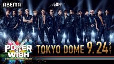 EXILE ATSUSHIも出演、EXILEツアーファイナル・東京ドーム公演の生配信が決定 - 画像一覧（1/1）
