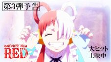 『ONE PIECE FILM RED』より、Adoの劇中歌に乗せウタの想いと覚悟が描かれる第3弾予告映像解禁 - 画像一覧（1/1）
