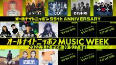 Vaundy、『オールナイトニッポン MUSIC WEEK』に参加決定！「いったいどんな夜になるのか、、、」 - 画像一覧（1/4）
