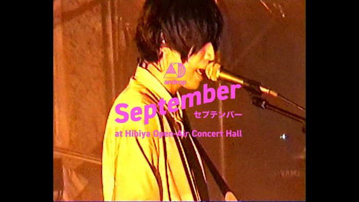 androp、日比谷野音ワンマンライブの映像をもとに制作した新曲「September」MV公開