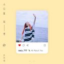 スー・ルイチー、新曲「オール・アバウト・ユー」をリリース。日本語に挑戦したビデオメッセージも公開 - 画像一覧（1/2）