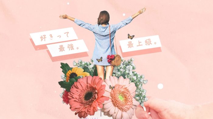 Runaar、“好き”が溢れる瞬間をコラージュアニメで描く「好きって最強。」MV公開