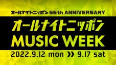 iri、『オールナイトニッポン MUSIC WEEK』に登場！「ゆるゆるとお話ししようと思っております」 - 画像一覧（3/3）