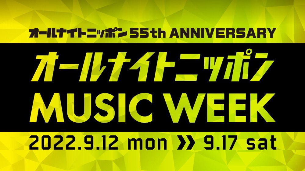 iri、『オールナイトニッポン MUSIC WEEK』に登場！「ゆるゆるとお話ししようと思っております」 - 画像一覧（1/3）