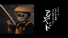 眉村ちあきがサイバー演歌を熱唱！ ザ・リーサルウェポンズ「サムライディスコ feat.眉村ちあき」MV公開 - 画像一覧（6/10）