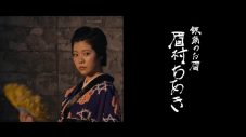 眉村ちあきがサイバー演歌を熱唱！ ザ・リーサルウェポンズ「サムライディスコ feat.眉村ちあき」MV公開 - 画像一覧（9/10）