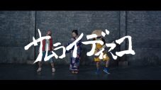 眉村ちあきがサイバー演歌を熱唱！ ザ・リーサルウェポンズ「サムライディスコ feat.眉村ちあき」MV公開 - 画像一覧（10/10）