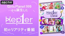 ファンからのメッセージカードに大感激！ Kep1er、『日本デビュー会見』をABEMAで生中継 - 画像一覧（2/11）