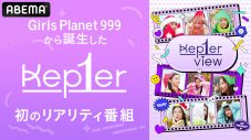 ファンからのメッセージカードに大感激！ Kep1er、『日本デビュー会見』をABEMAで生中継 - 画像一覧（10/11）