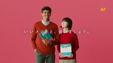 綾瀬はるか＆松下洸平、ユニクロ新CMで再共演！ 犬の散歩中に出会ったふたりが、今度は書店でばったり - 画像一覧（8/12）