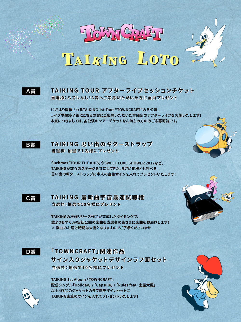 TAIKING（Suchmos）、1stアルバム『TOWNCRAFT』のジャケットデザインと特典情報を解禁 - 画像一覧（1/3）