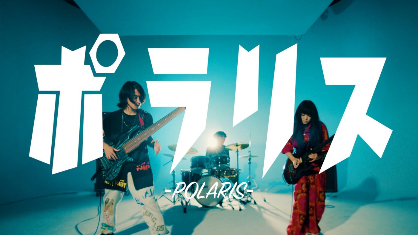 若き超絶技巧集団・ASTERISMが、BLUE ENCOUNTの「ポラリス」をインストメタルカバー