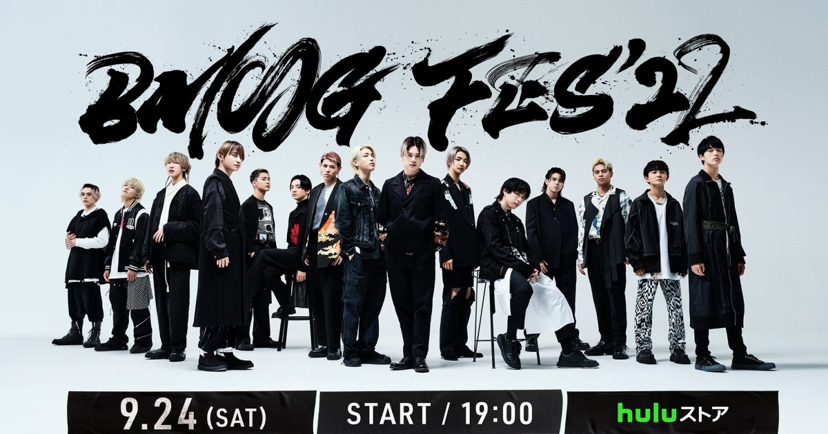 SKY-HI、BE:FIRSTら出演！『BMSG FES'22』の模様をHuluストアにて独占