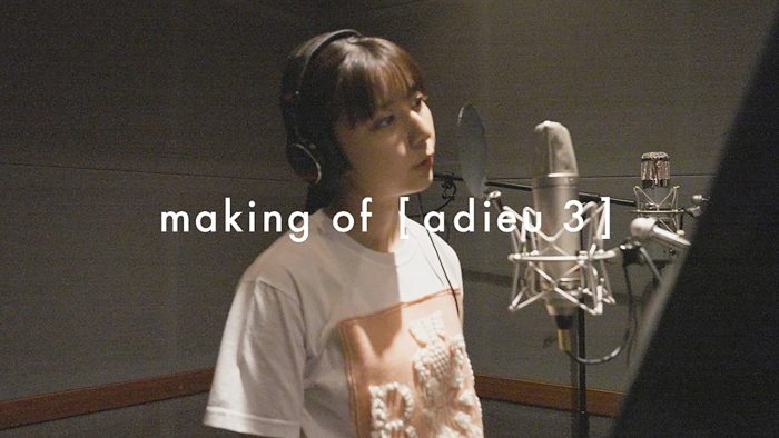 adieu、ミニアルバム『adieu 3』メイキング映像のダイジェスト版を公開