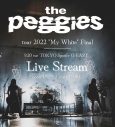 the peggies、ベストアルバム『MMY』より「足跡」ライブ映像をフル公開 - 画像一覧（1/3）