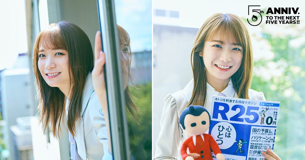 秋元真夏25シリ 乃木坂46・秋元真夏、復刻版『R25』に登場！ “リーダー論”を語る – THE