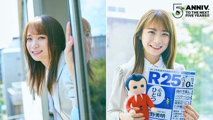 乃木坂46・秋元真夏、復刻版『R25』に登場！ “リーダー論”を語る