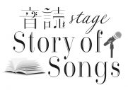 ORANGE RANGE、朗読劇『-音読stage-Story of Songs』の原案題材に抜擢 - 画像一覧（2/3）