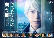 大橋トリオ、新曲「さよならの無い世界」が連続オムニバスDRAMA『さよならの向う側』主題歌に決定 - 画像一覧（3/4）