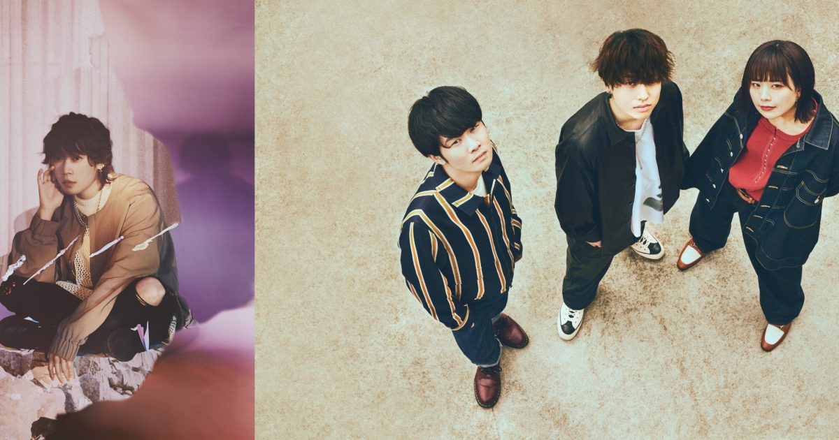 須田景凪・Saucy Dog、『僕が愛したすべての君へ』『君を愛したひとり