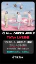 Mrs. GREEN APPLE、ハロウィンにちなんだ特別演出のTikTok LIVEが配信決定 - 画像一覧（2/2）