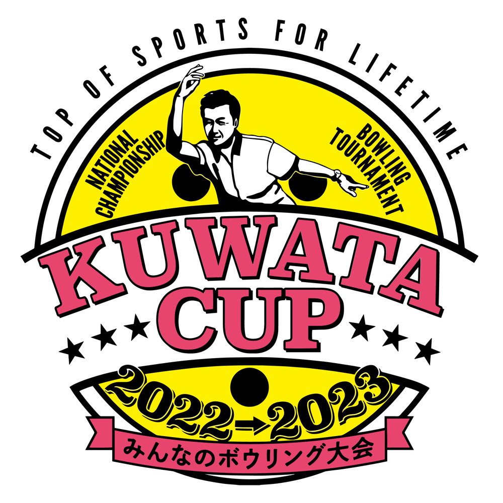 桑田佳祐によるボウリングの祭典『KUWATA CUP』が再始動！ 決勝大会の舞台は東京体育館 - 画像一覧（1/2）