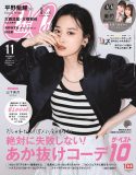 山下美月（乃木坂46）、『CanCam』11月号表紙でクールな一面を披露