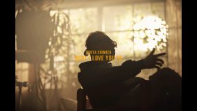 清水翔太、新曲「Baby I love you so」MV公開