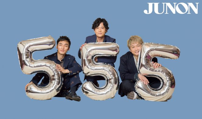 新しい地図、『JUNON』11月号別冊付録で豪華16Pの大特集！ これまでの活動やプライベートを語る