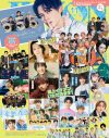 新しい地図、『JUNON』11月号別冊付録で豪華16Pの大特集！ これまでの活動やプライベートを語る - 画像一覧（5/5）