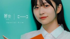 麗奈、1stシングル「キミをアイス」の原作小説をたぐちおとはが朗読する特別映像が公開