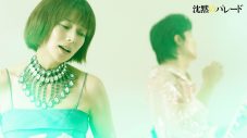 KOH⁺、映画『沈黙のパレード』主題歌「ヒトツボシ」の“インスパイアムービー”が完成 - 画像一覧（1/2）