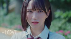 ＝LOVE、メンバー出演のドラマ『もしコイ』主題歌「好きって、言えなかった」のMV公開 - 画像一覧（1/2）