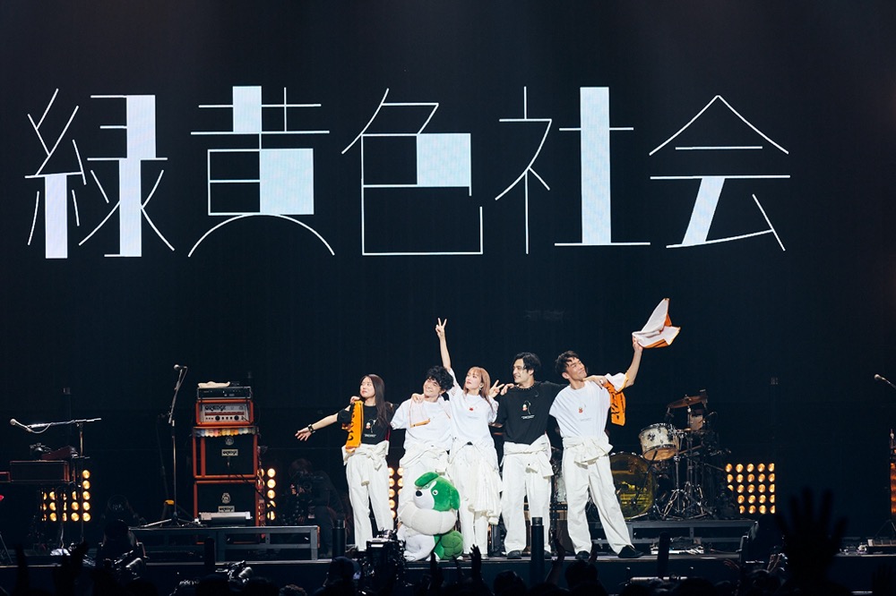 緑黄色社会、初の日本武道館単独公演が大盛況！ バンドの10年間の歩みが2日間のセットリストに結実 - 画像一覧（12/16）