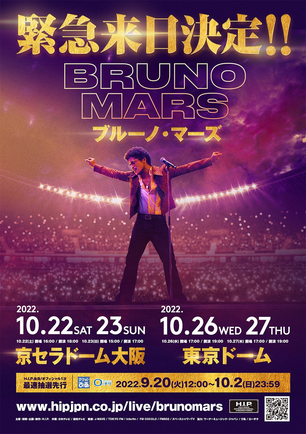 bruno mars japan tour 2023