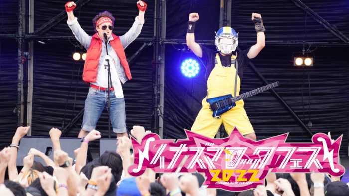 ザ・リーサルウェポンズ、熱く燃え上がった『イナズマロックフェス 2022』のライブの再配信が決定