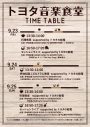 アジカン・伊地知潔、『中津川THE SOLAR BUDOKAN』に“トヨタ音楽食堂”の出店が決定 - 画像一覧（2/4）