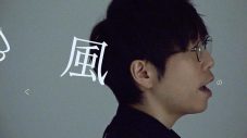 高橋優、27作目となるデジタルシングル「勿忘草」配信スタート！ MVも解禁 - 画像一覧（2/2）