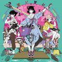 ASIAN KUNG-FU GENERATION、「出町柳パラレルユニバース」先行配信スタート - 画像一覧（1/2）