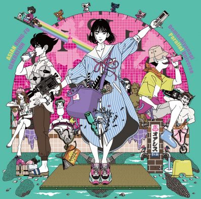 ASIAN KUNG-FU GENERATION、「出町柳パラレルユニバース」先行配信スタート