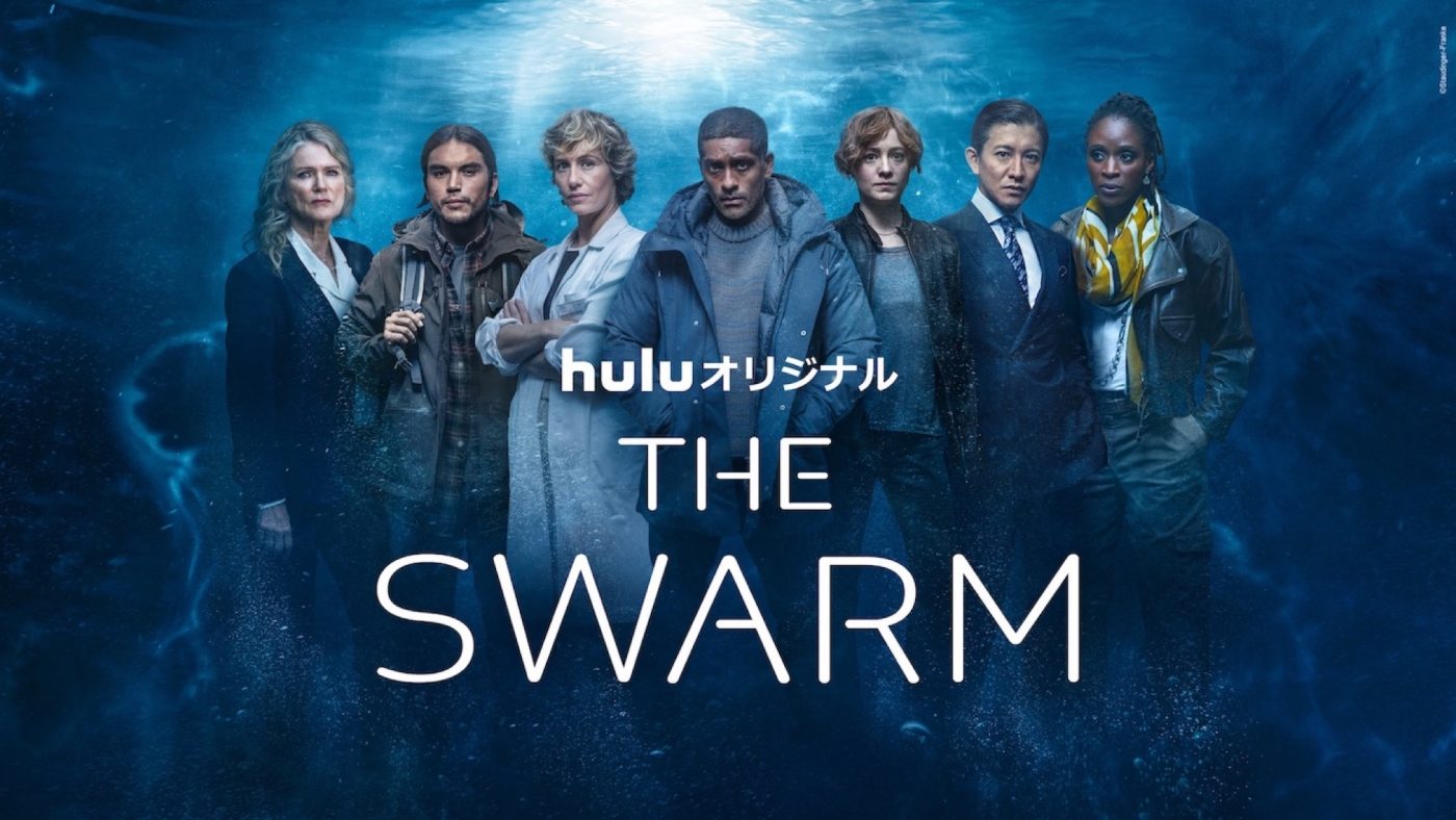 木村拓哉出演の規格外の大型ドラマ『THE SWARM（ザ・スウォーム）』メインビジュアルを初解禁