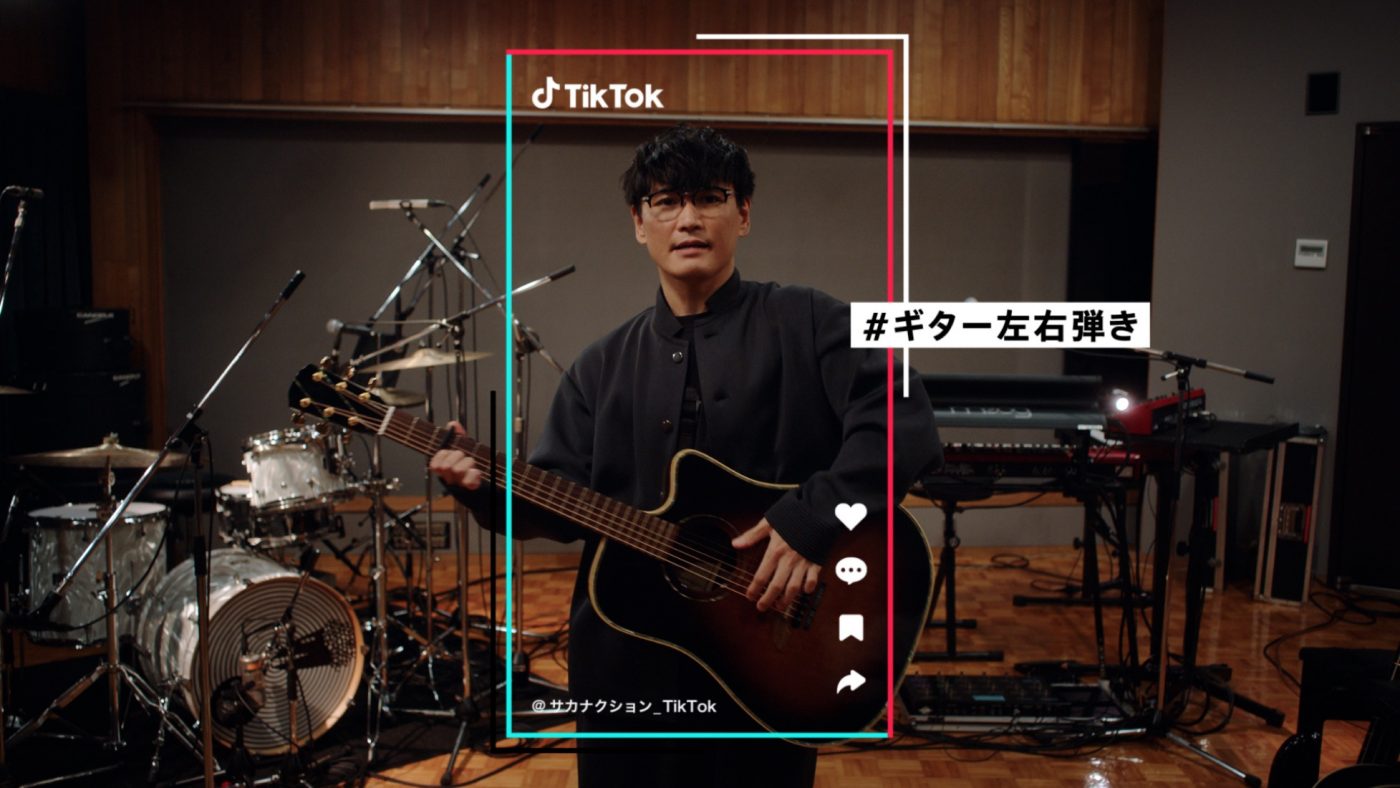 サカナクション・山口一郎、TikTokクリエイターの“ギター左右弾き”技に挑戦するも…「無理無理！」