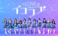 =LOVE、レギュラー番組『＝LOVEのイコラフ』がニッポン放送でスタート - 画像一覧（2/2）