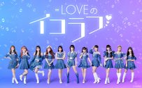 =LOVE、レギュラー番組『＝LOVEのイコラフ』がニッポン放送でスタート - 画像一覧（1/2）