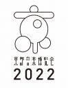 くるり、『京都音楽博覧会2022』会場にて開催記念シングル「真夏日」を発売 - 画像一覧（2/4）