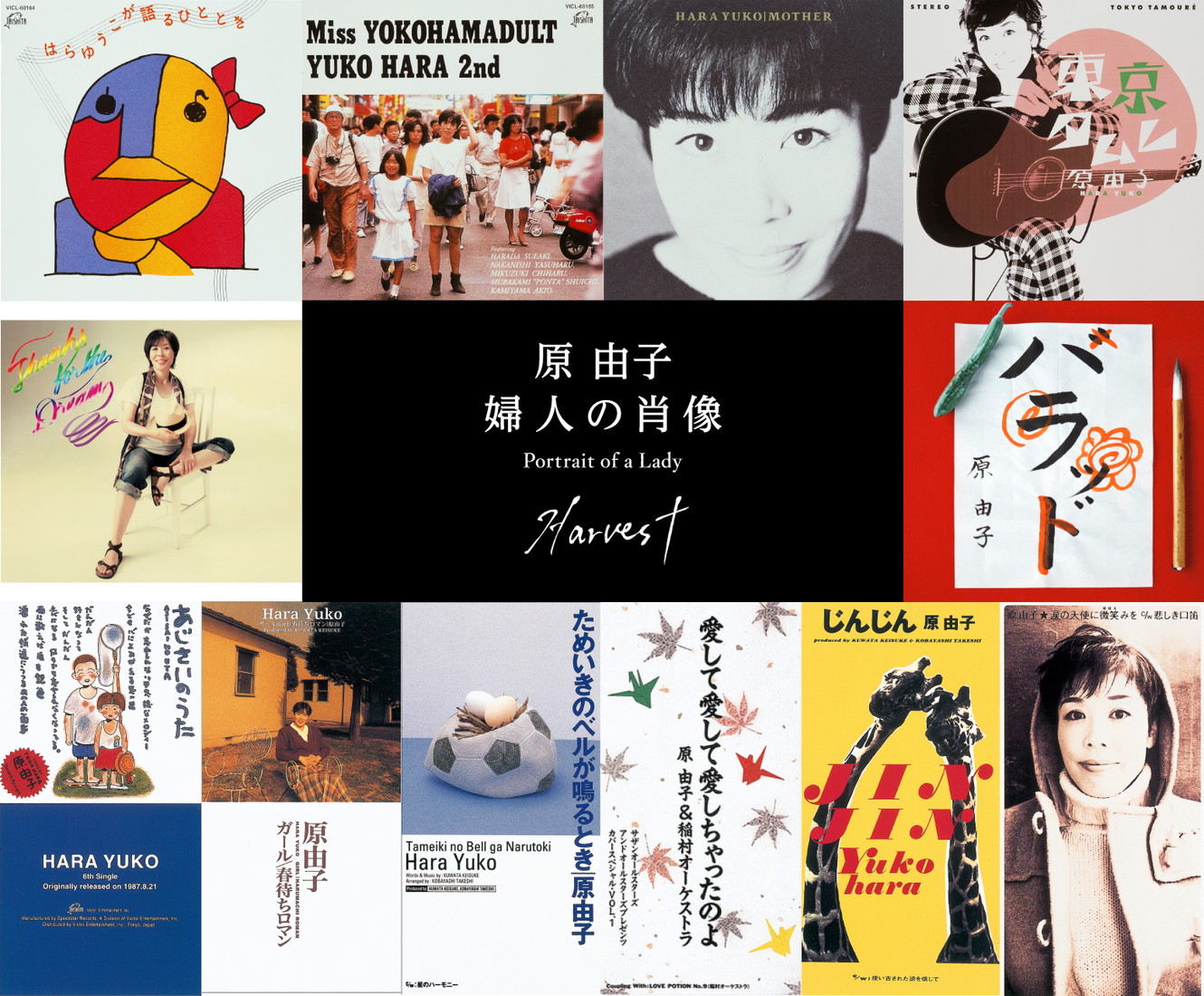 原由子、ニューアルバムの完全生産限定盤特典は全11曲のMVを収録したソロキャリア初の映像作品集