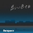 ONE N’ ONLY・REI、新プロジェクト“Re:spect”第2弾に参加。上田正樹「悲しい色やね」をカバー - 画像一覧（4/4）