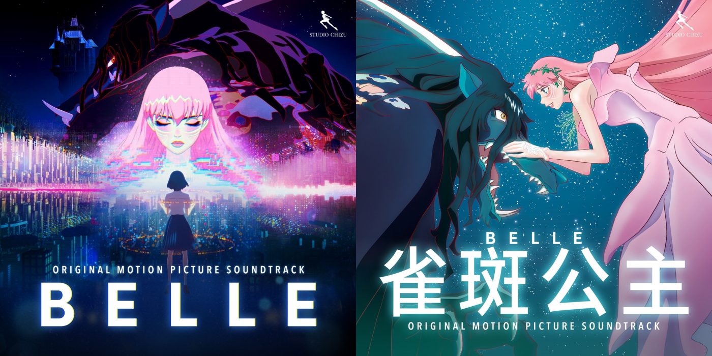 millennium parade「U」を含む映画『竜とそばかすの姫』OSTが中国語など3ヵ国語でリリース - 画像一覧（1/1）