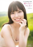 STU48・岩田陽菜、『STU48岩田陽菜1st写真集 選べないクレヨン』発売決定